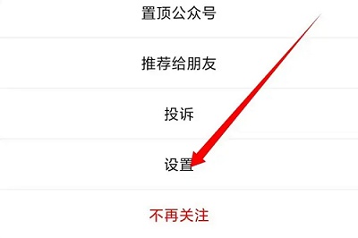 企業(yè)微信服務(wù)通知怎么取消