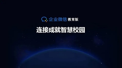 企業(yè)微信分屏老師能看到嗎