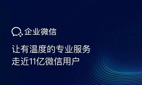 企業(yè)微信發(fā)不出去消息是什么原因