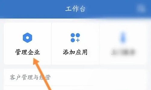 企業微信id在哪里看
