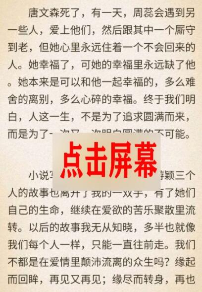 番茄小說怎么免廣告