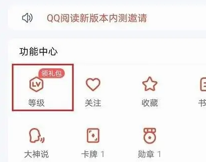 怎么白嫖QQ閱讀會(huì)員