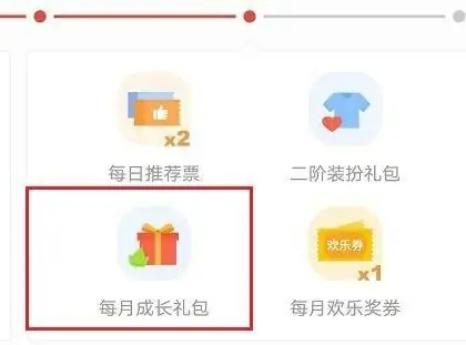 怎么白嫖QQ閱讀會(huì)員