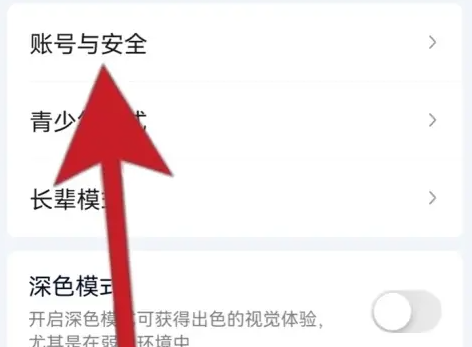 愛奇藝賬號怎么設(shè)置多人同時登錄