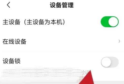 愛奇藝賬號怎么設(shè)置多人同時登錄