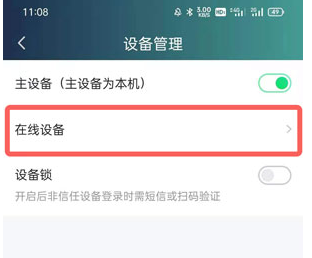 愛奇藝賬號怎么不讓別人繼續(xù)使用