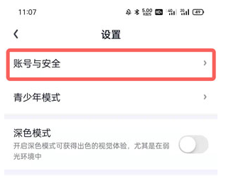 愛奇藝賬號怎么不讓別人繼續(xù)使用