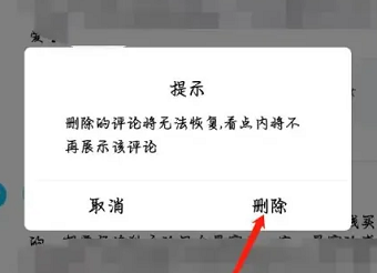 qq日記怎么刪除評(píng)論