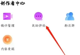 qq日記怎么刪除評(píng)論