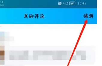 qq日記怎么刪除評(píng)論