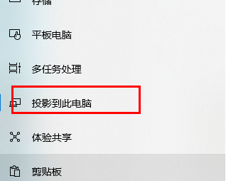 聯(lián)想yoga27一體機(jī)怎么投屏