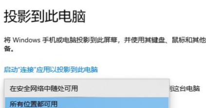 聯(lián)想yoga27一體機(jī)怎么投屏