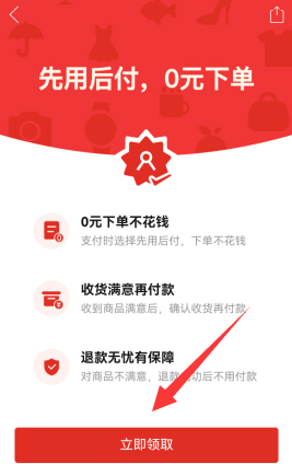 多多買(mǎi)菜先用后付一般最晚多久付