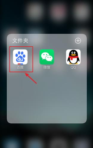 百度識(shí)圖找另一半情頭步驟
