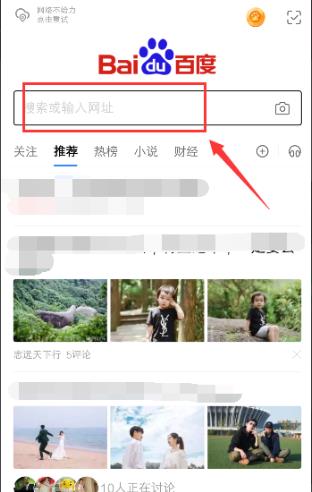 百度識(shí)圖找另一半情頭步驟