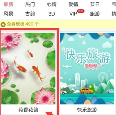動感相冊怎么制作