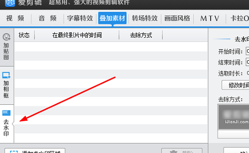 看優(yōu)酷視頻怎么去水印