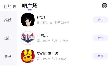 百度貼吧app無法登錄