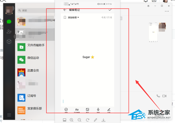 電腦微信打開圖片為什么在后面出現顯示?