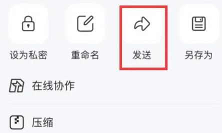 手機qq瀏覽器的文件怎么發到微信