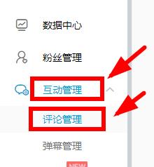 嗶哩嗶哩電腦版評(píng)論不顯示解決操作