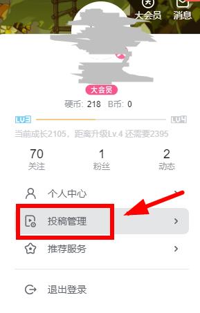 嗶哩嗶哩電腦版評(píng)論不顯示解決操作