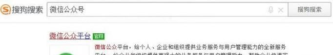 如何注冊微信公眾號？