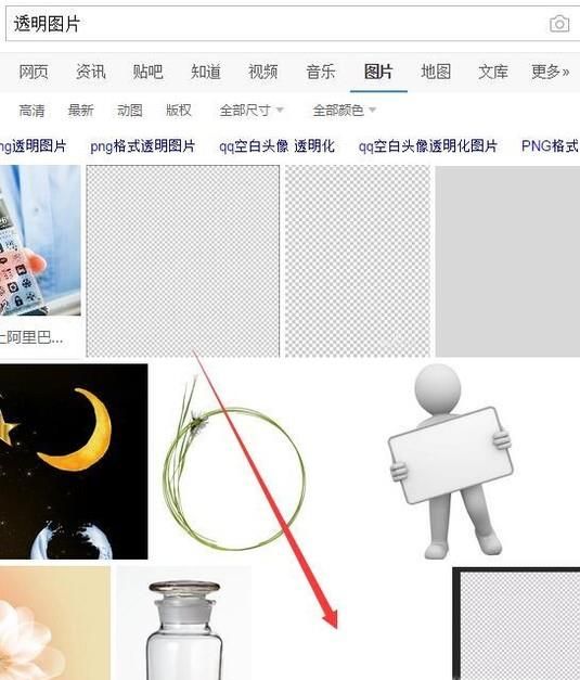 qq透明頭像怎么弄?