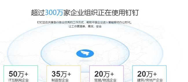 釘釘網頁版怎么登錄,釘釘網頁版怎么用