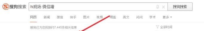 如何設置Hi現場微信墻？