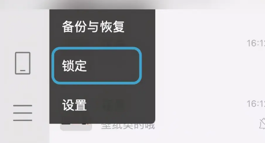 微信鎖定功能怎么設(shè)置