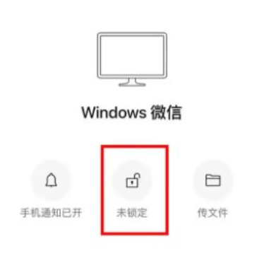 微信鎖定功能怎么設(shè)置