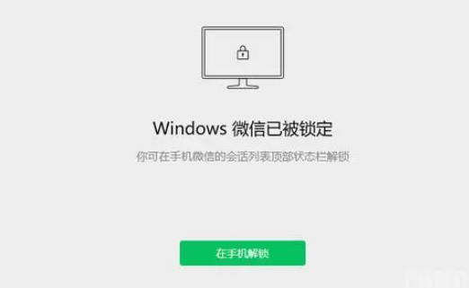 微信鎖定功能在哪里設(shè)置