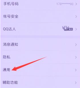 qq聊天記錄刪除了恢復(fù)步驟