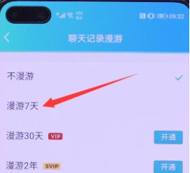 qq聊天記錄刪除了恢復(fù)步驟