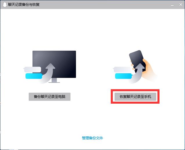 qq聊天記錄刪除了恢復(fù)步驟
