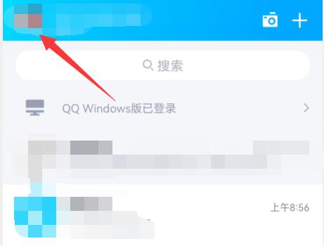 qq沒有頻道解決方法