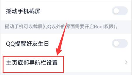 qq沒有頻道解決方法