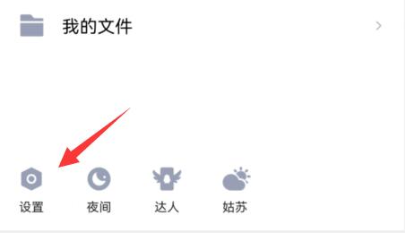 qq沒有頻道解決方法