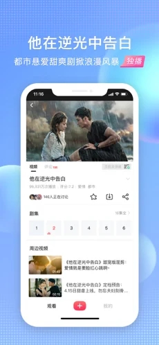 免費(fèi)影視劇觀看軟件有哪些