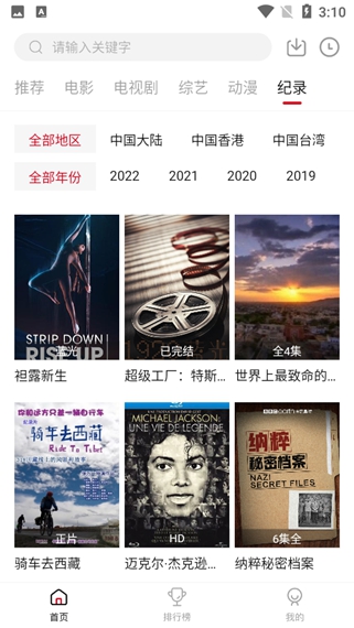 免費(fèi)影視劇觀看軟件有哪些