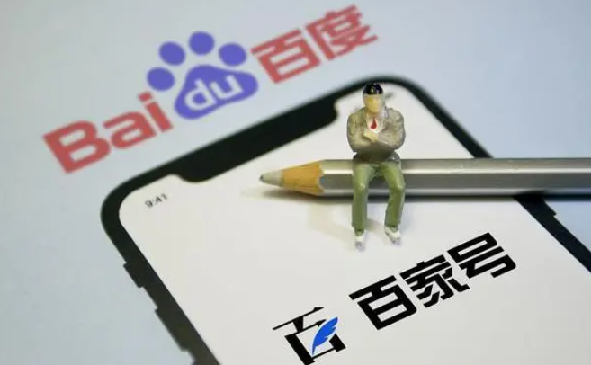 百家號網(wǎng)頁版登錄入口