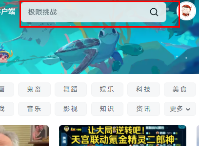 嗶哩嗶哩網(wǎng)頁(yè)版入口