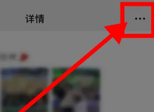 微信朋友圈置頂被屏蔽的人能看到嗎