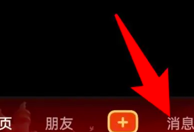 抖音怎么查看福袋中獎記錄