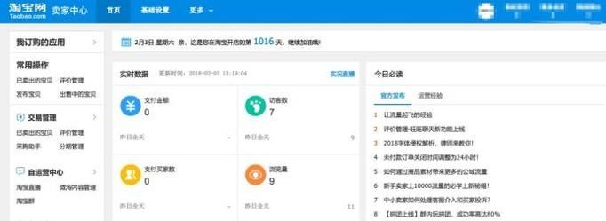 淘寶店鋪如何退保證金？如何退押金？詳細操作