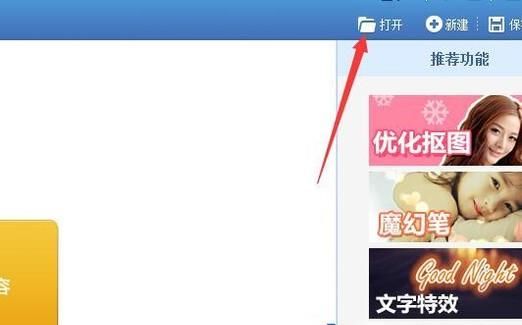 怎么用美圖秀秀做2寸照片？