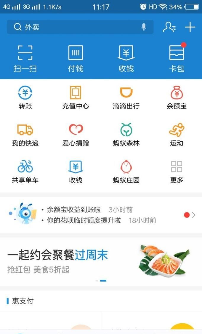 永安公共自行車如何用支付寶取車及注意事項