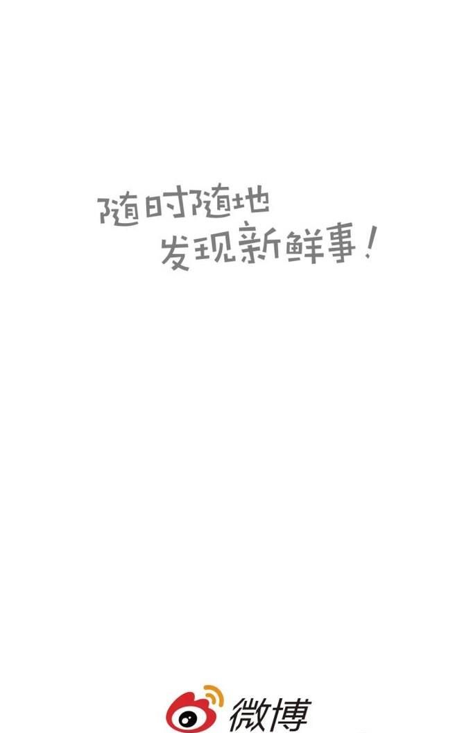 微博故事怎么發?