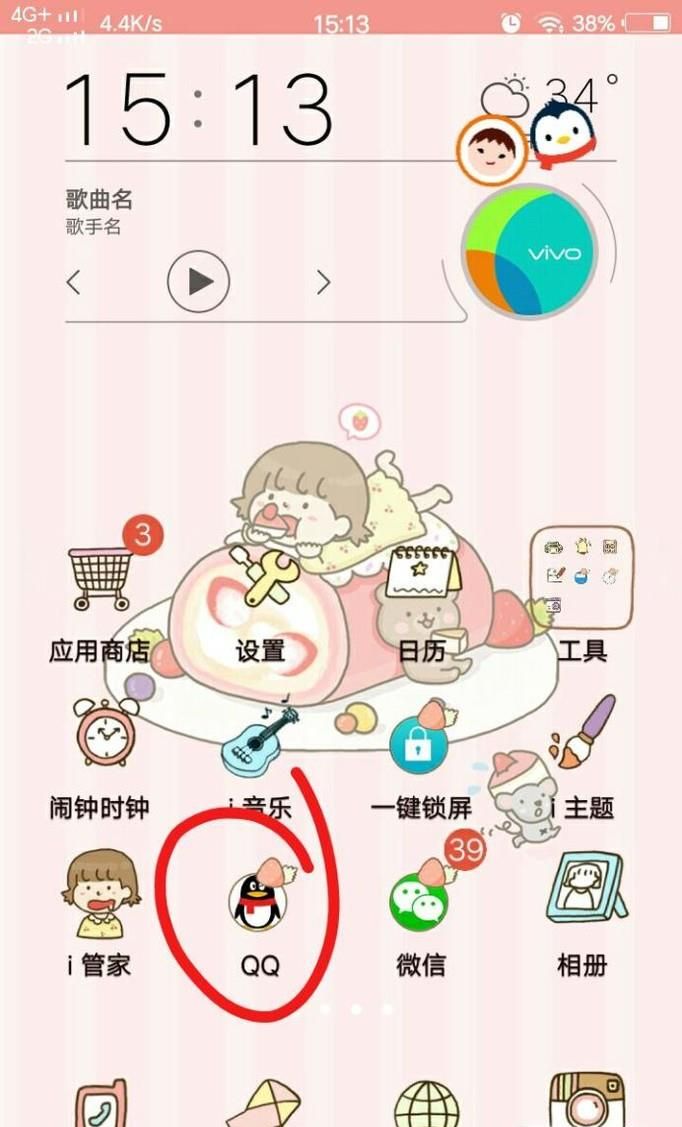 qq如何查看好友添加紀錄